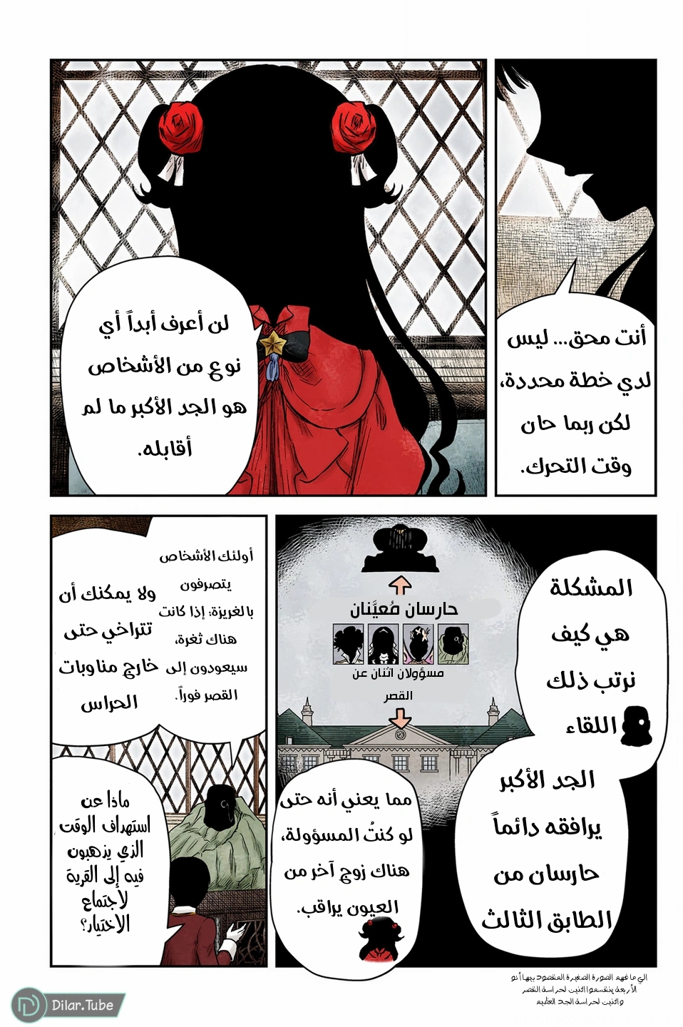 الصفحة 6