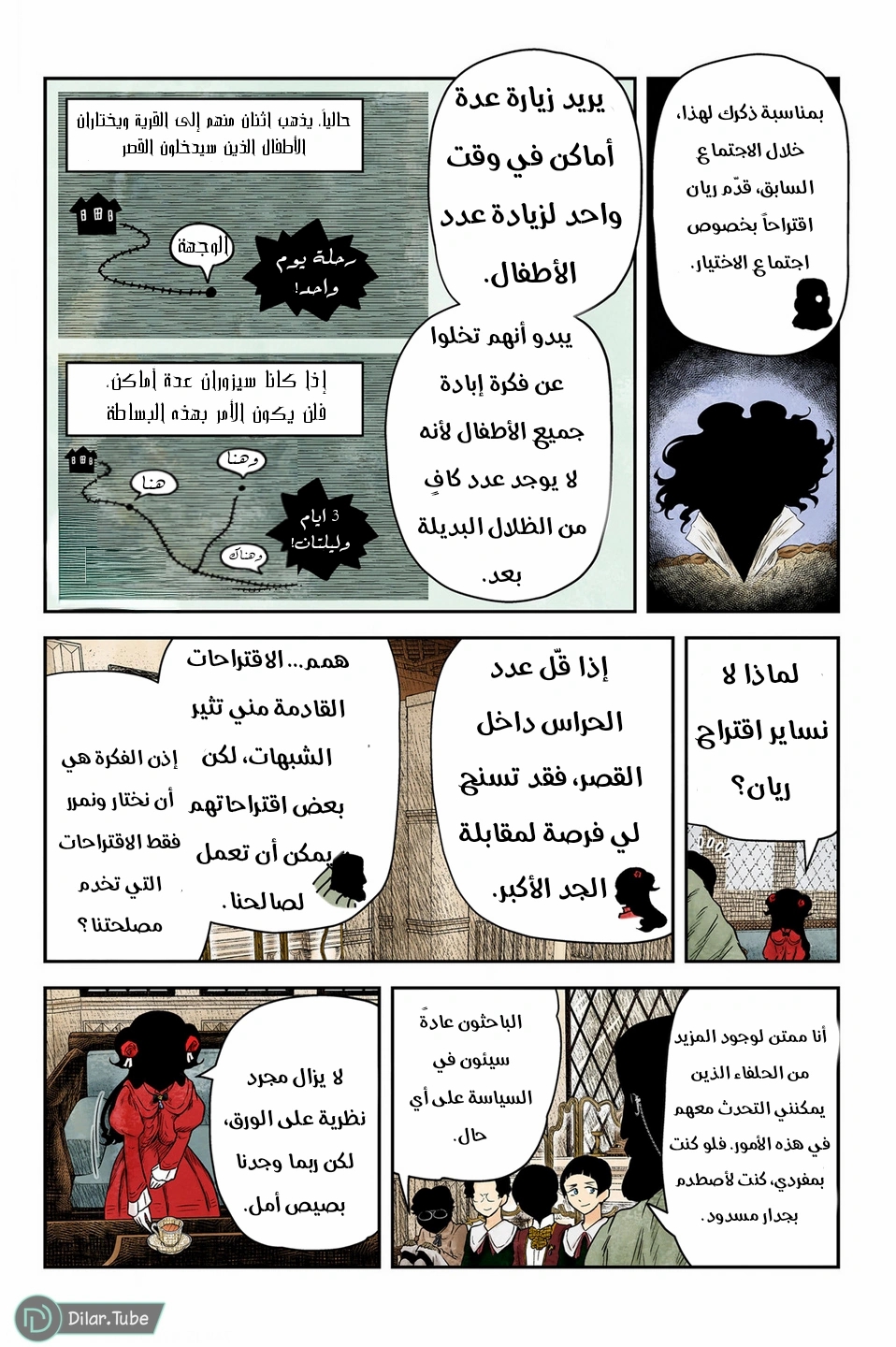 الصفحة 7