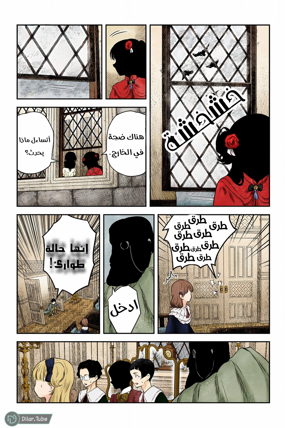 الصفحة 8