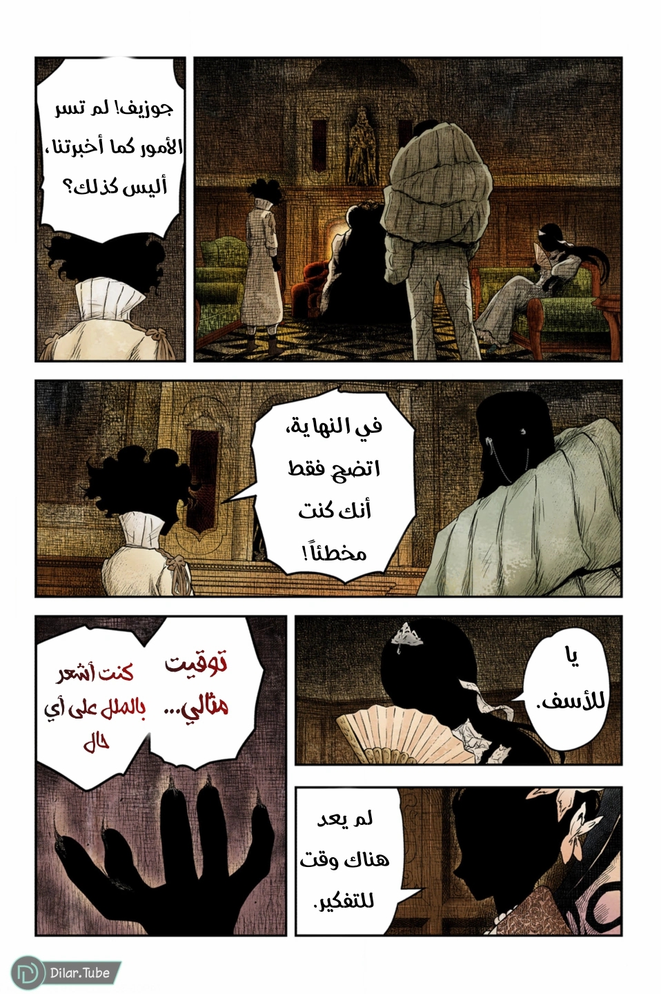 الصفحة 14