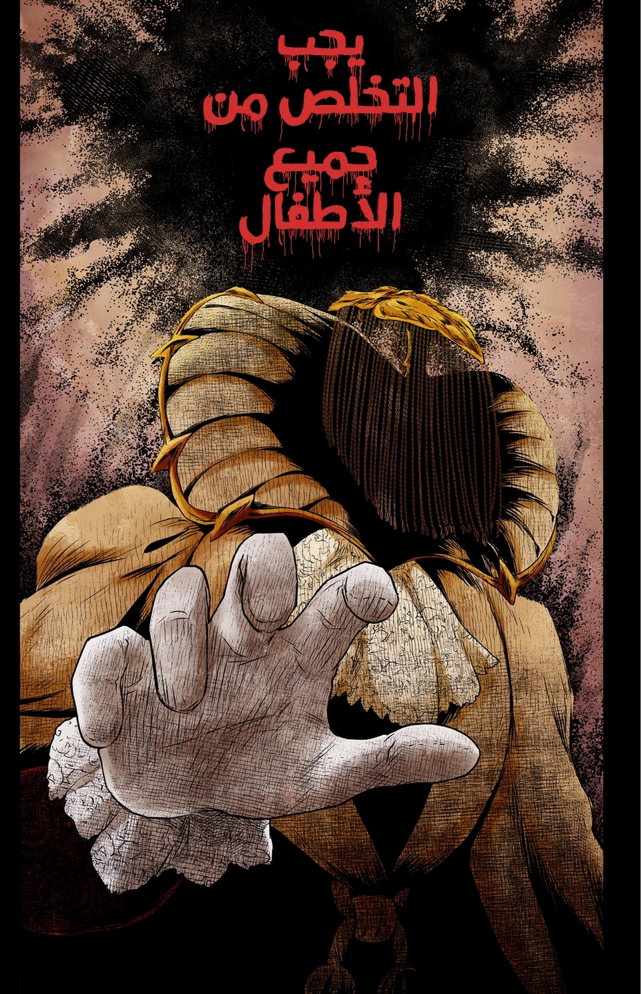 الصفحة 16