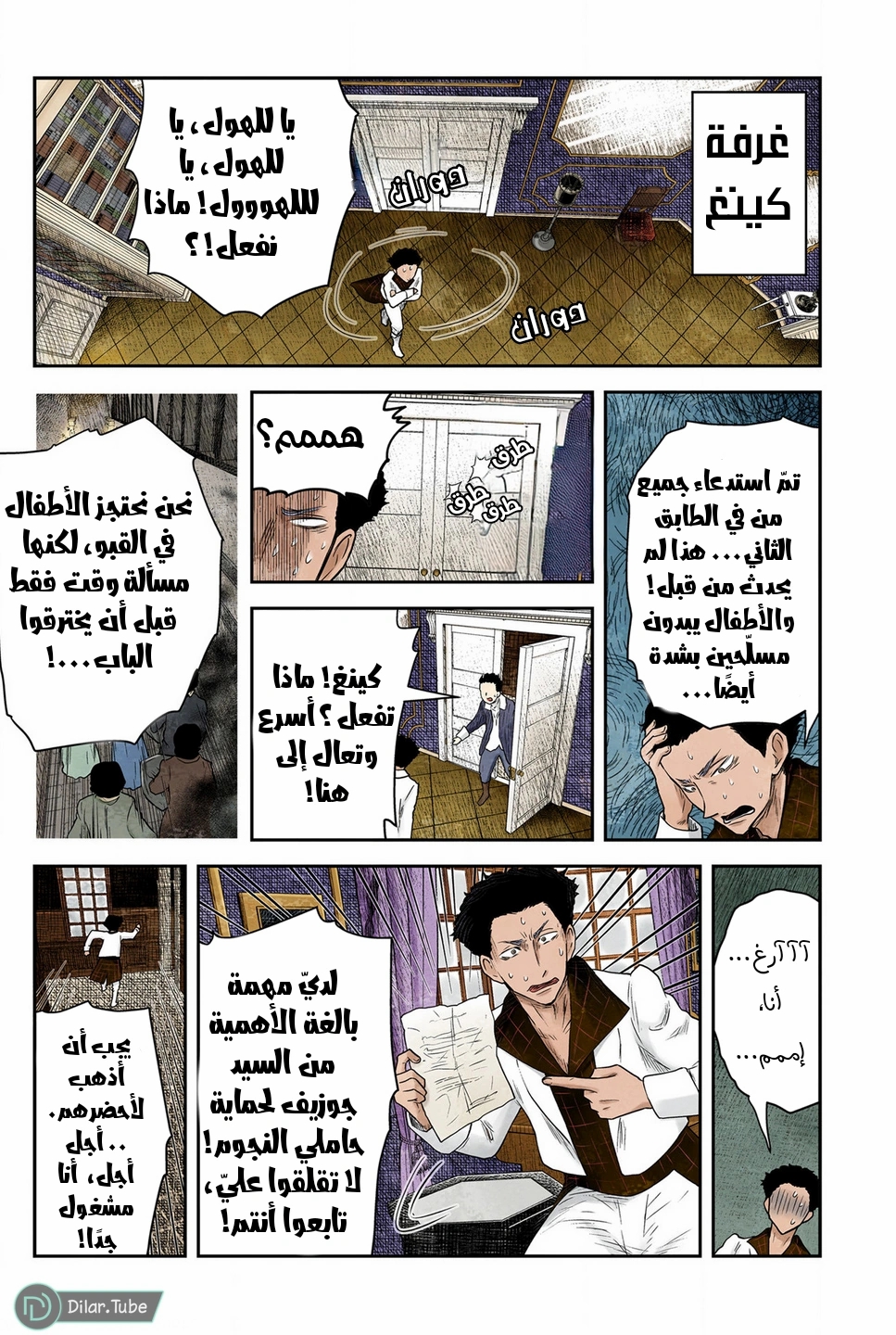 الصفحة 6