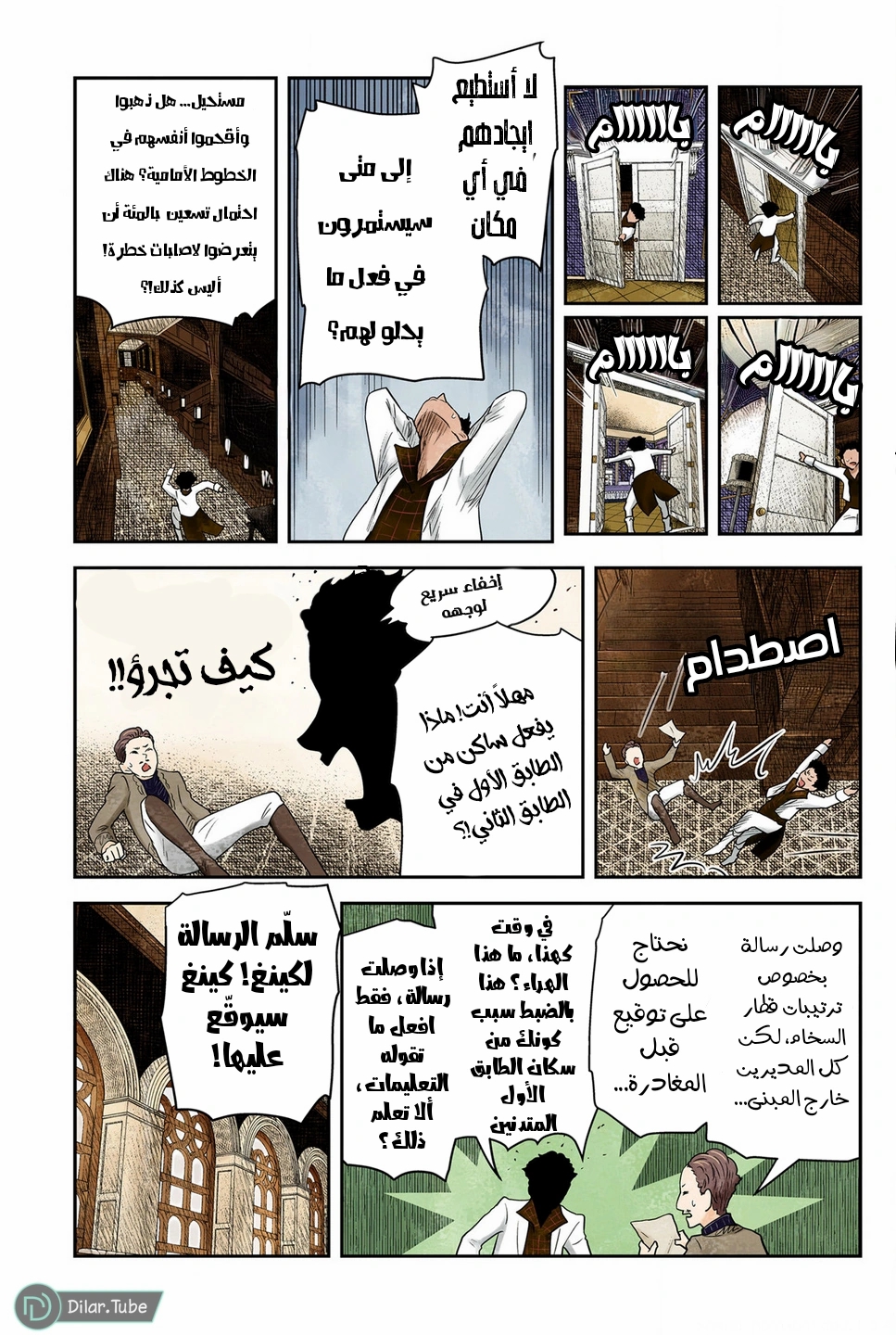 الصفحة 7