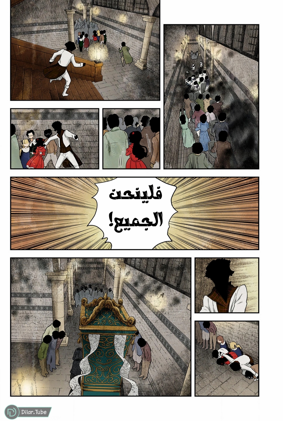 الصفحة 8