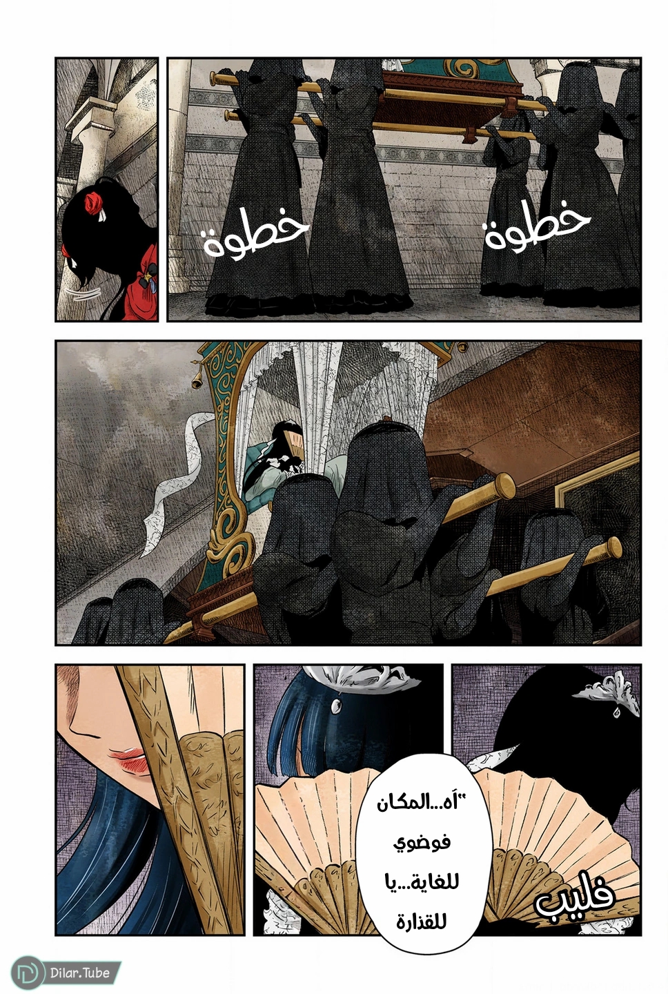 الصفحة 9