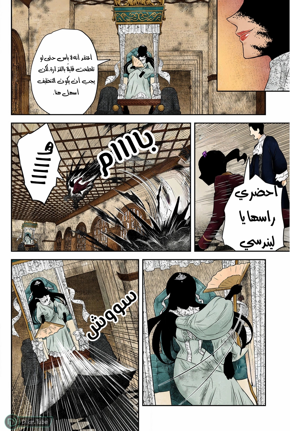 الصفحة 12