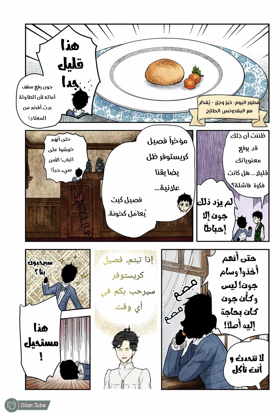 الصفحة 5