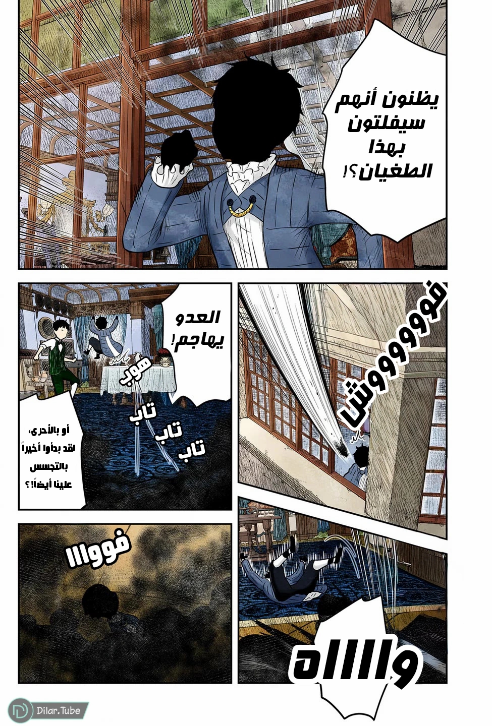 الصفحة 6