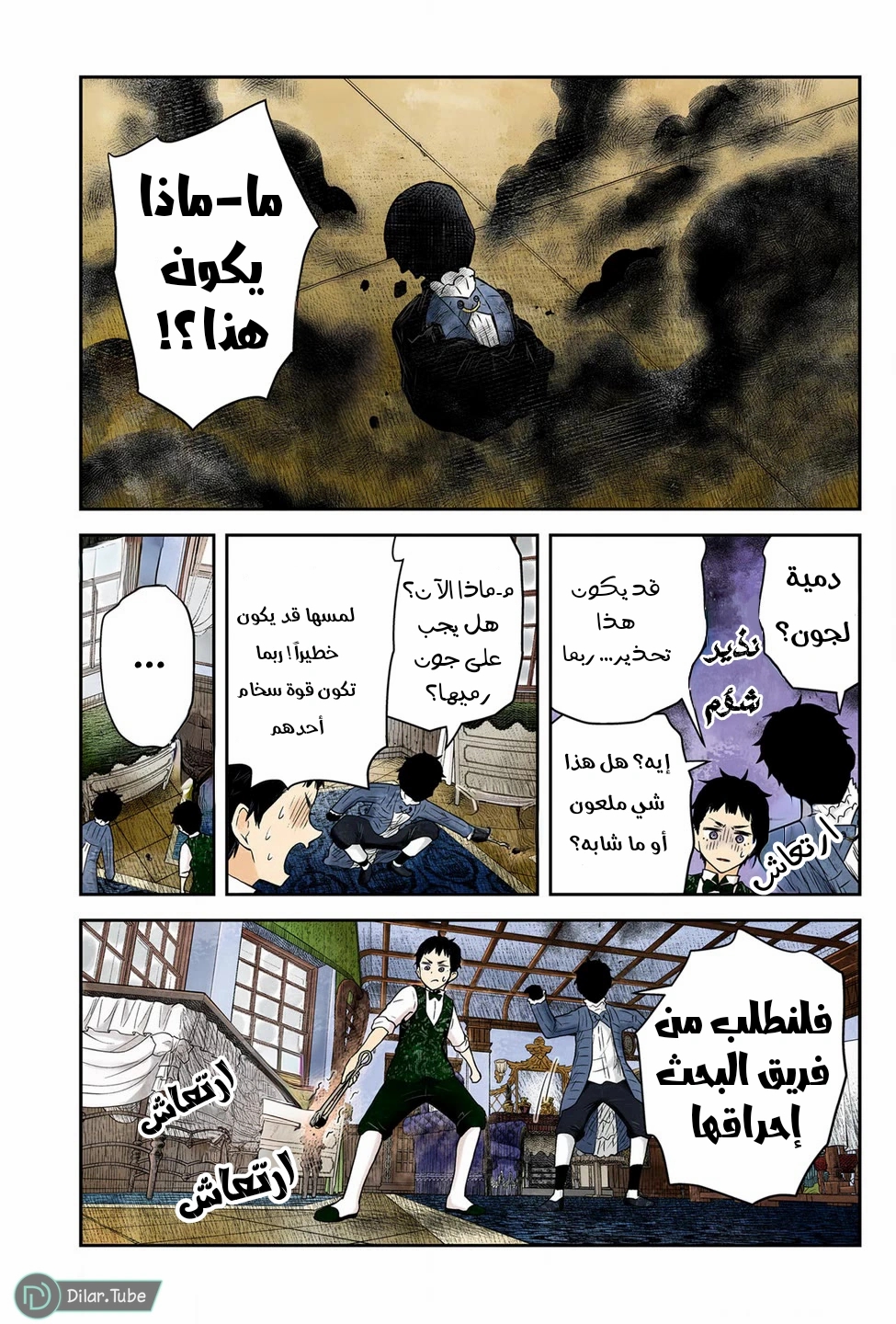 الصفحة 7