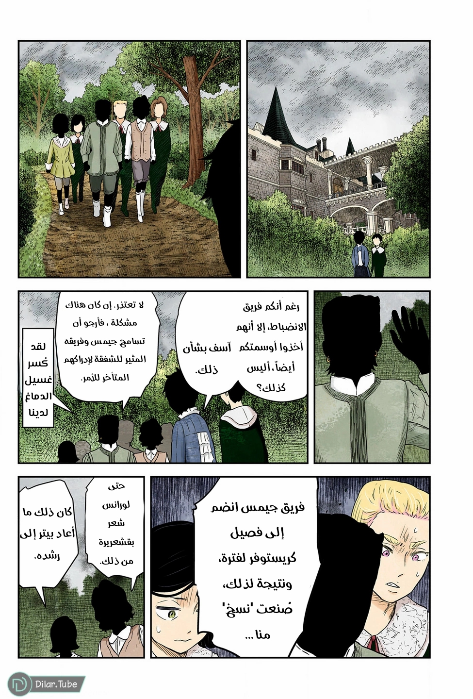 الصفحة 8