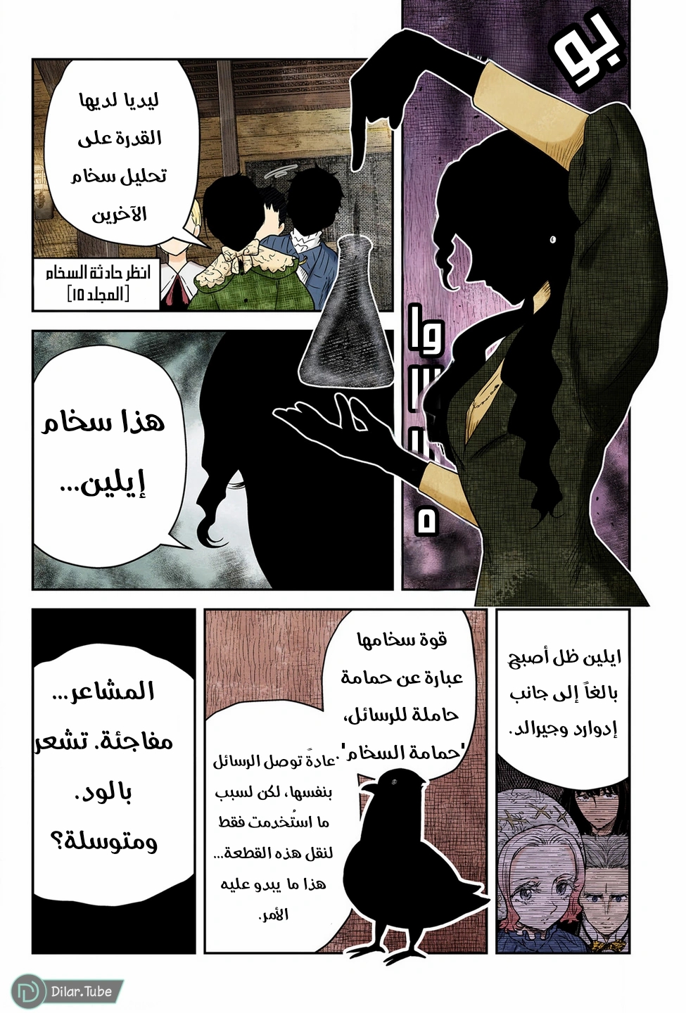 الصفحة 12