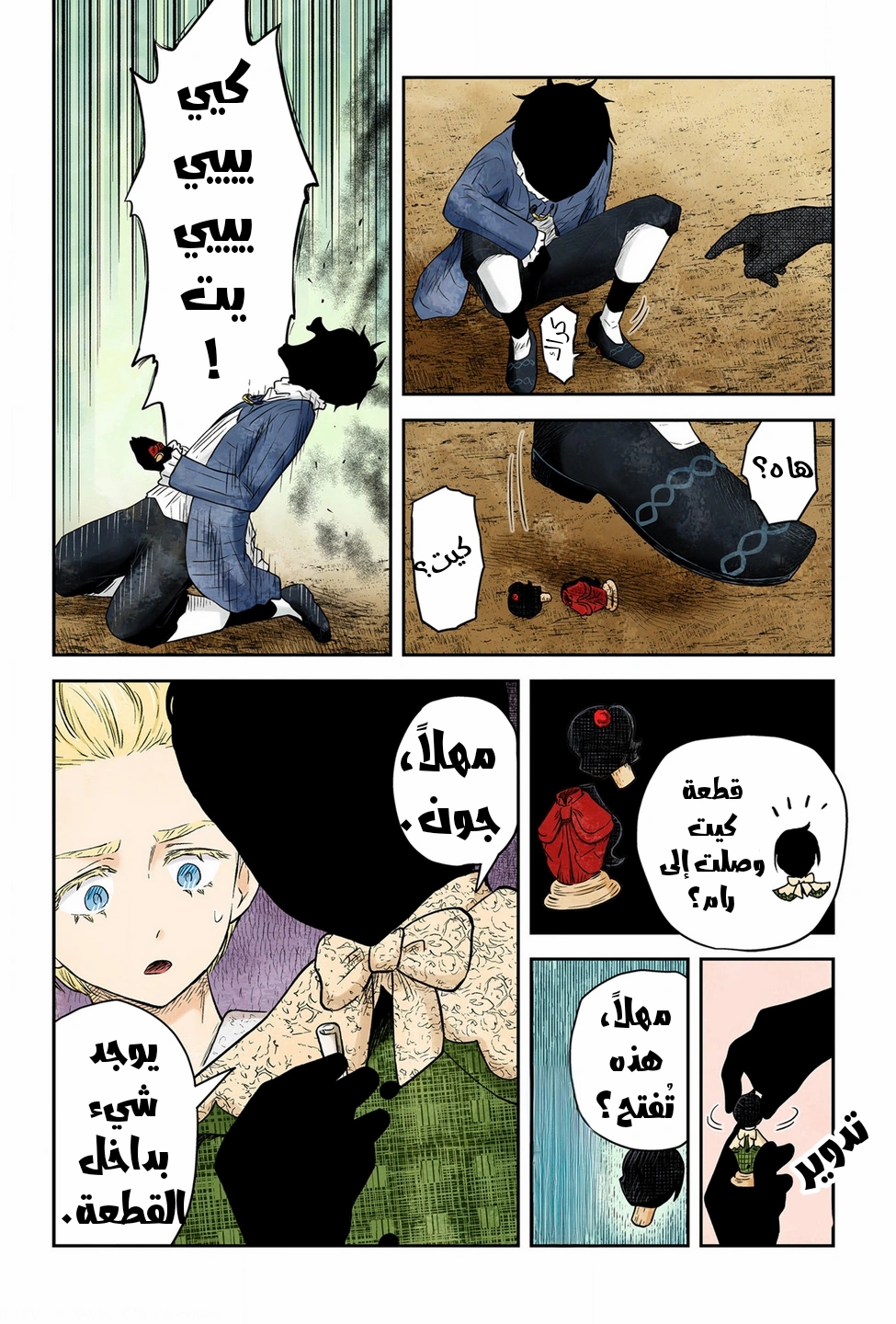 الصفحة 16