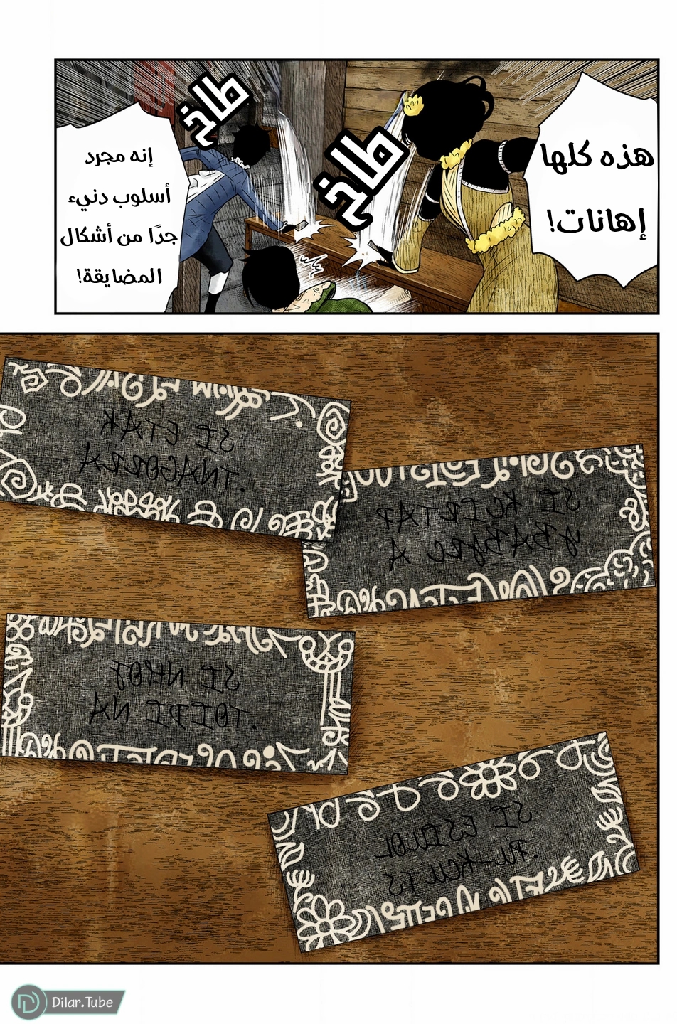 الصفحة 5