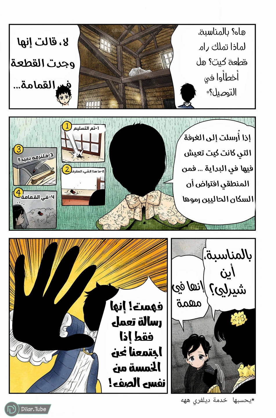 الصفحة 6