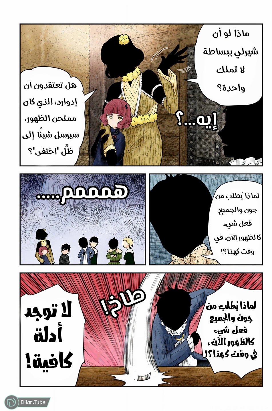 الصفحة 7