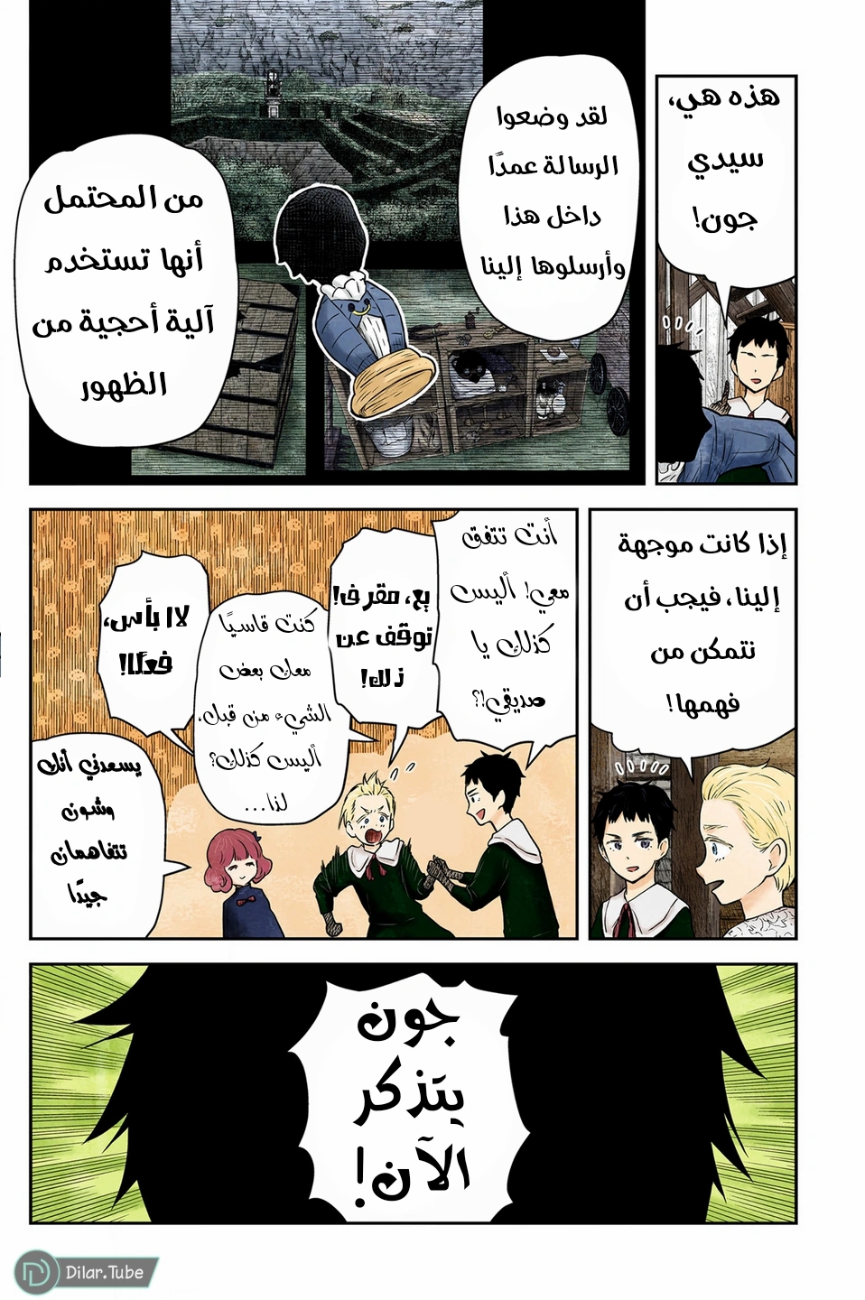 الصفحة 8
