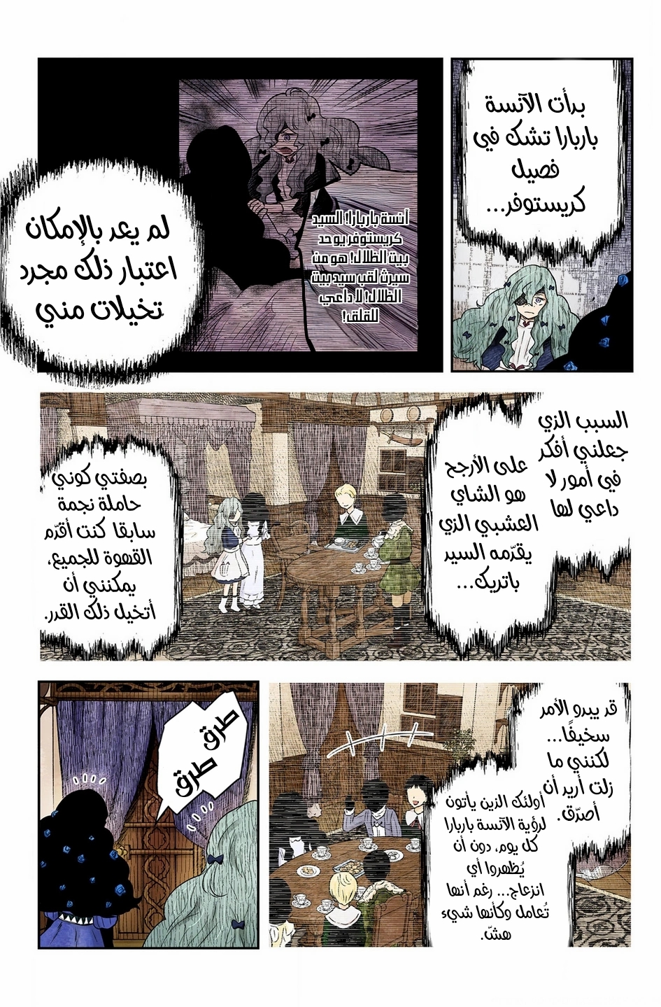 الصفحة 6