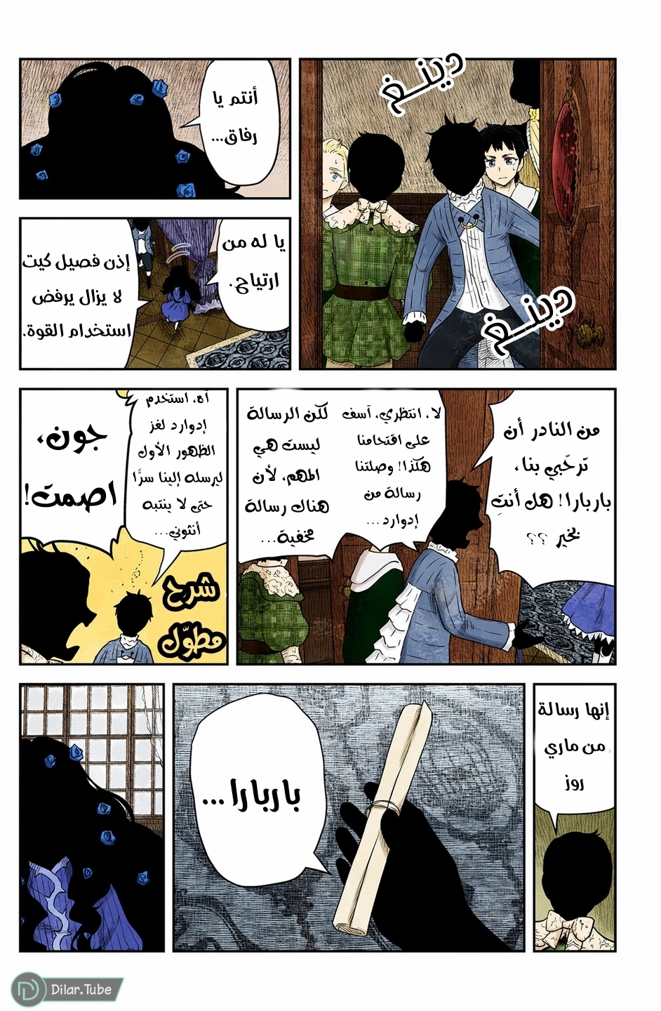الصفحة 7