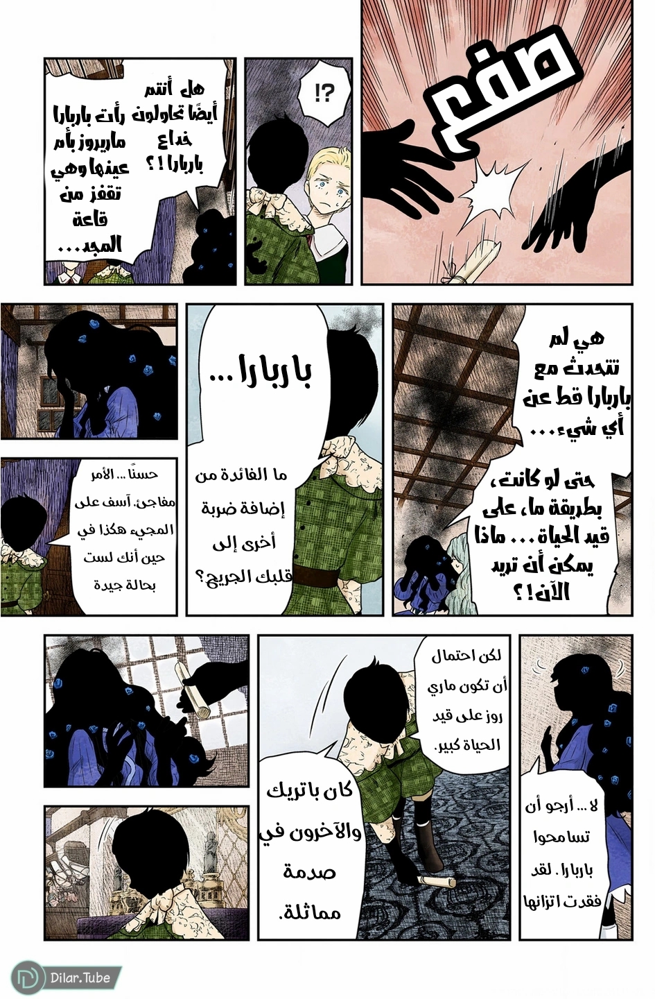 الصفحة 8