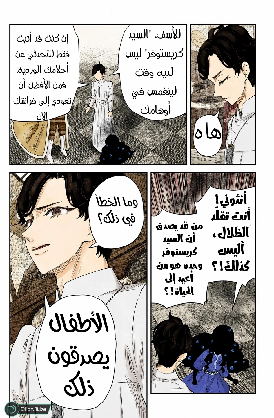 الصفحة 14