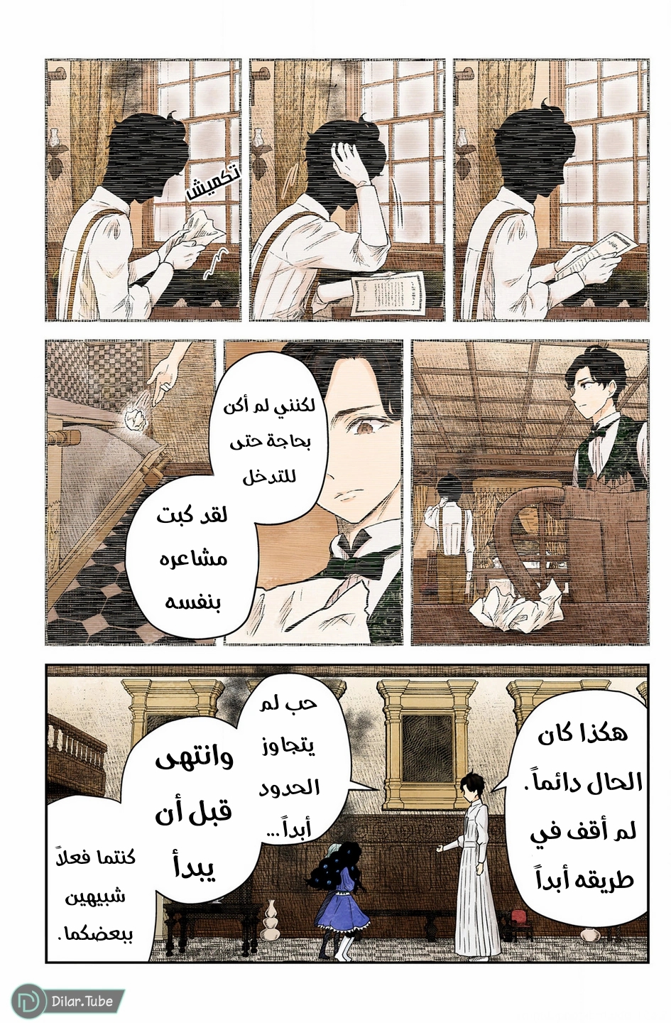 الصفحة 6