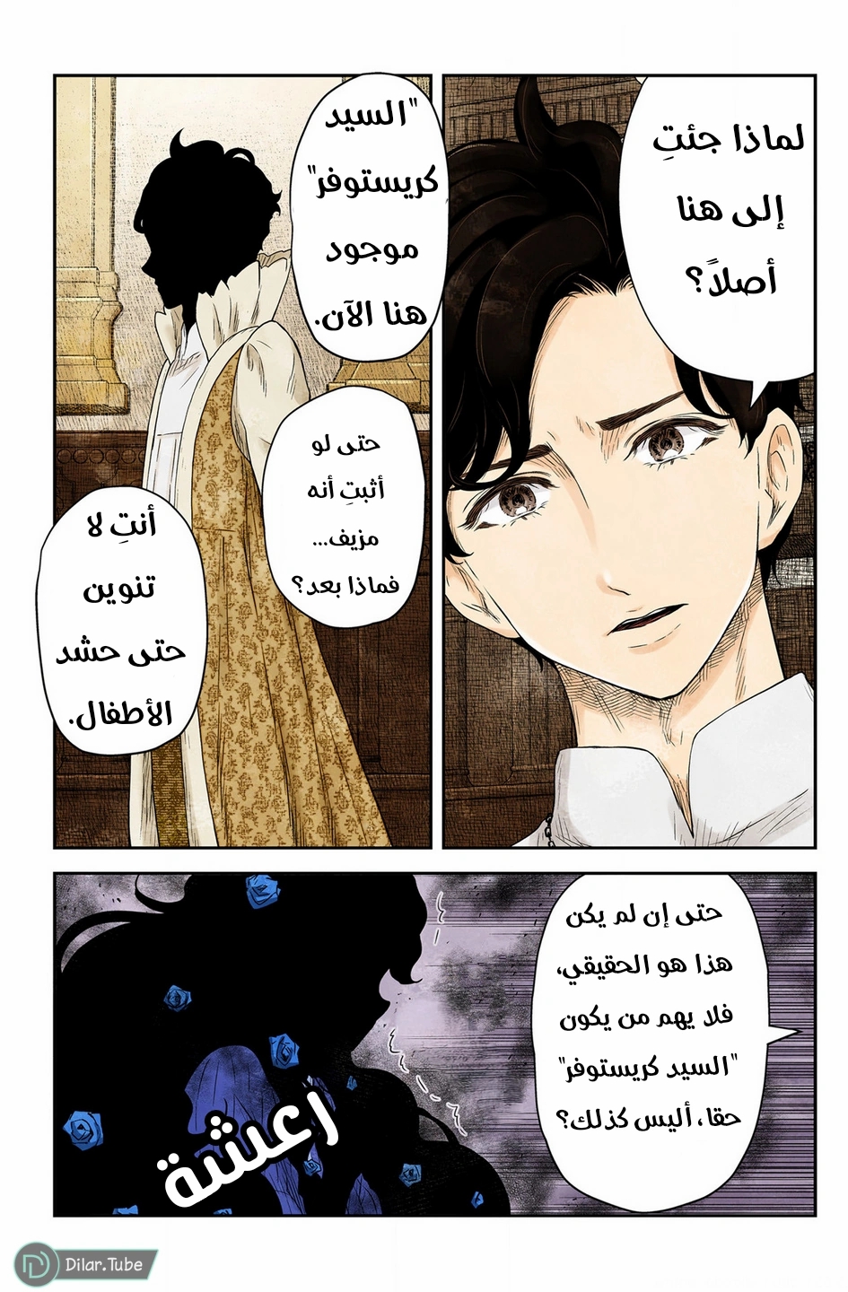 الصفحة 8