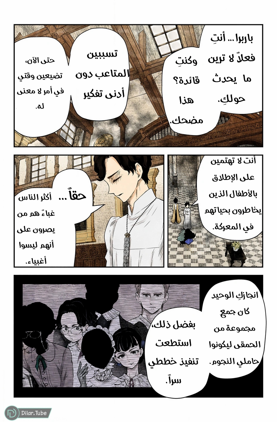 الصفحة 9
