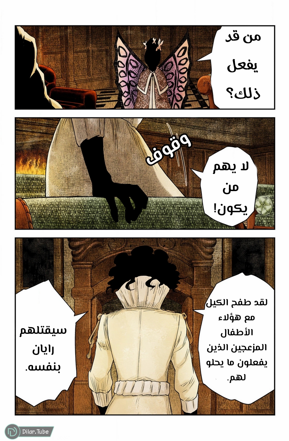 الصفحة 5