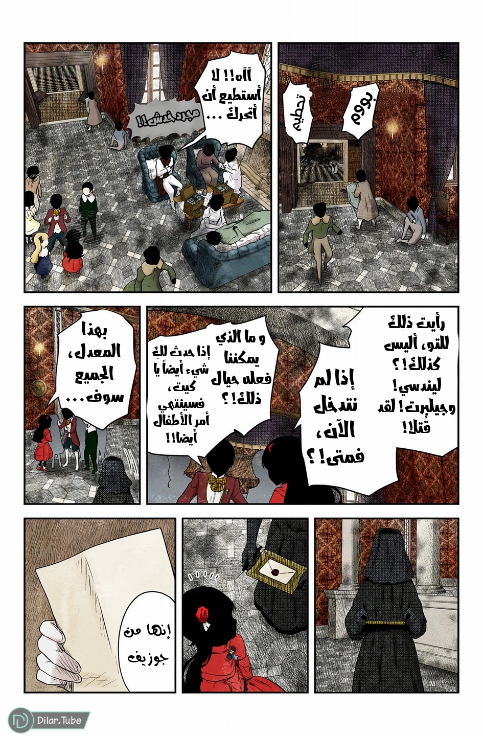 الصفحة 6
