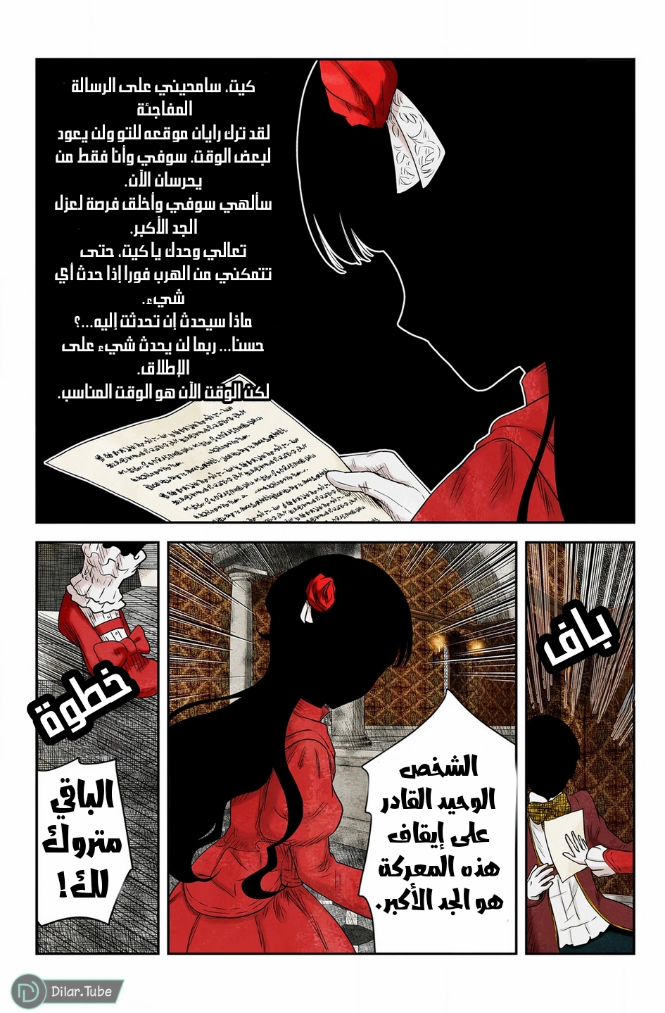 الصفحة 7