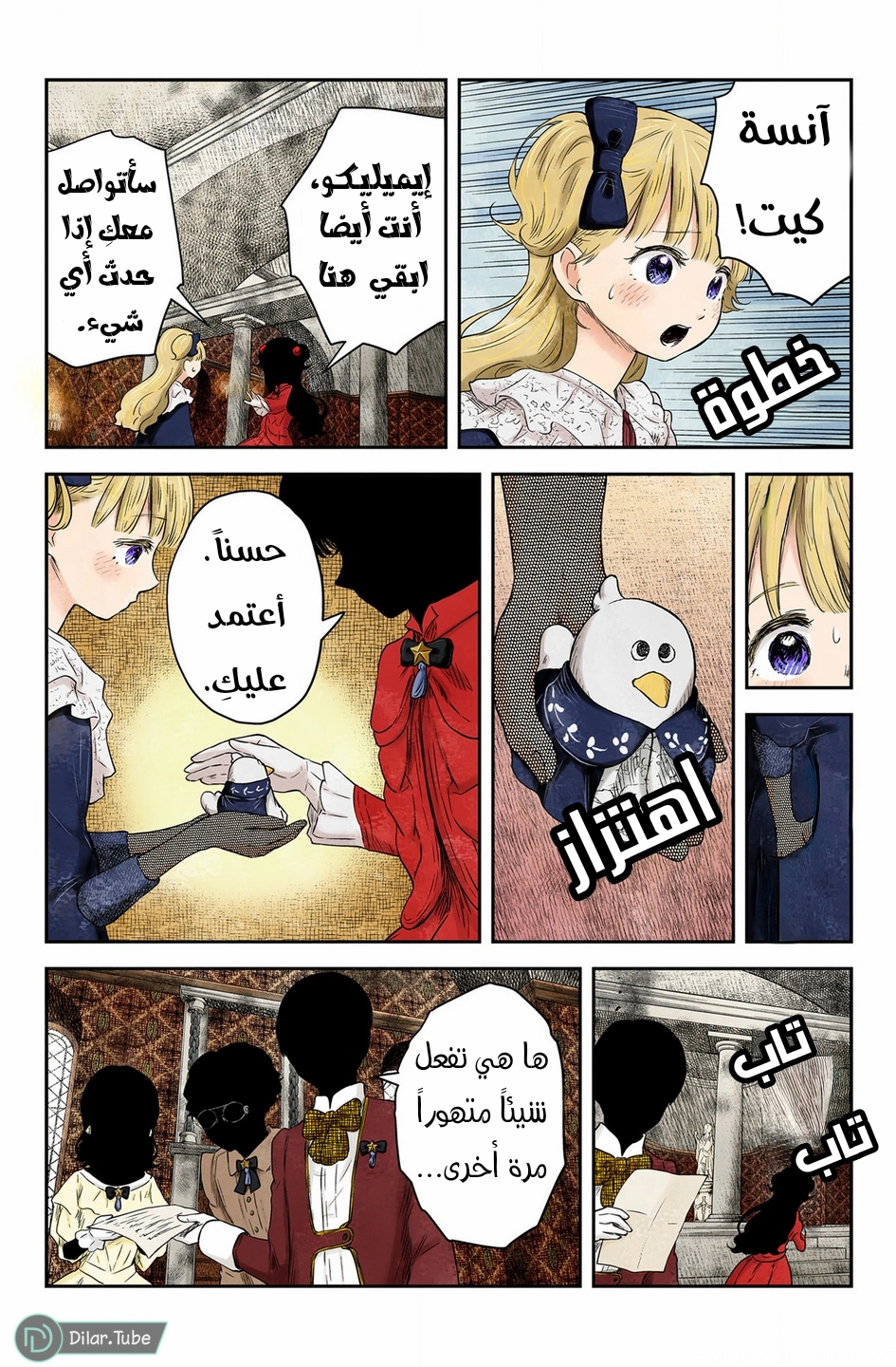 الصفحة 8