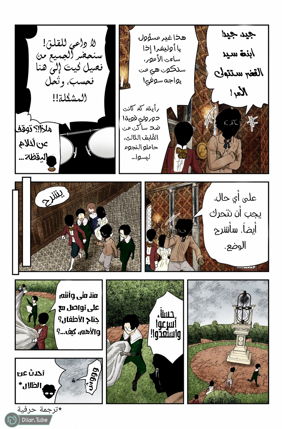 الصفحة 9