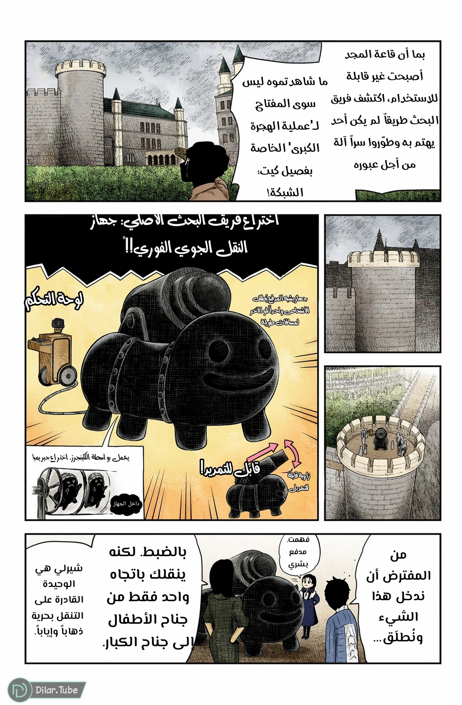 الصفحة 11