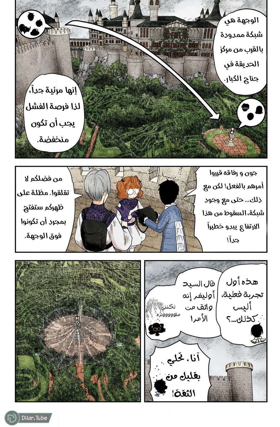 الصفحة 12