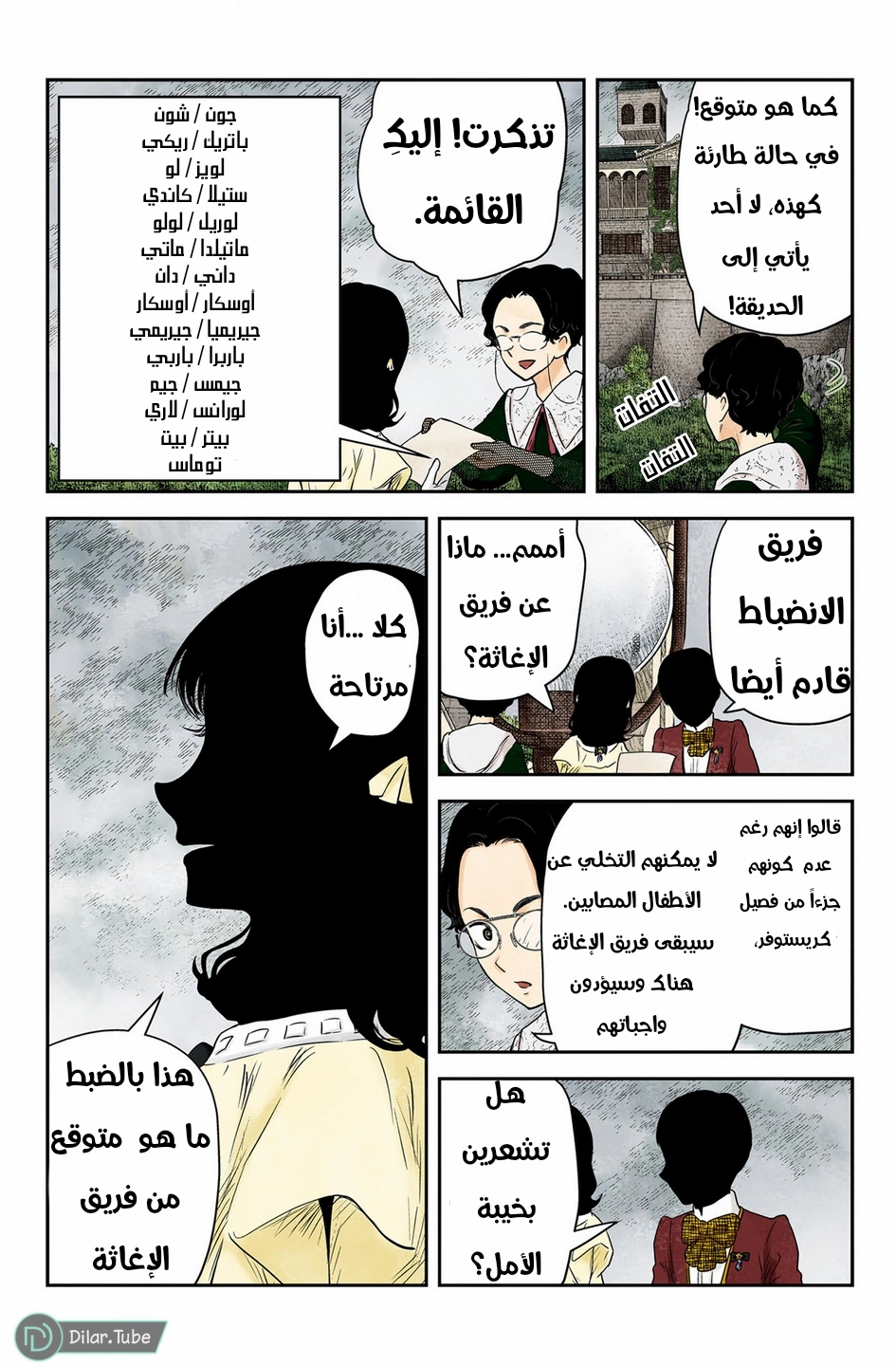 الصفحة 13