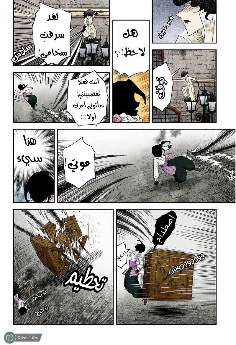 الصفحة 6