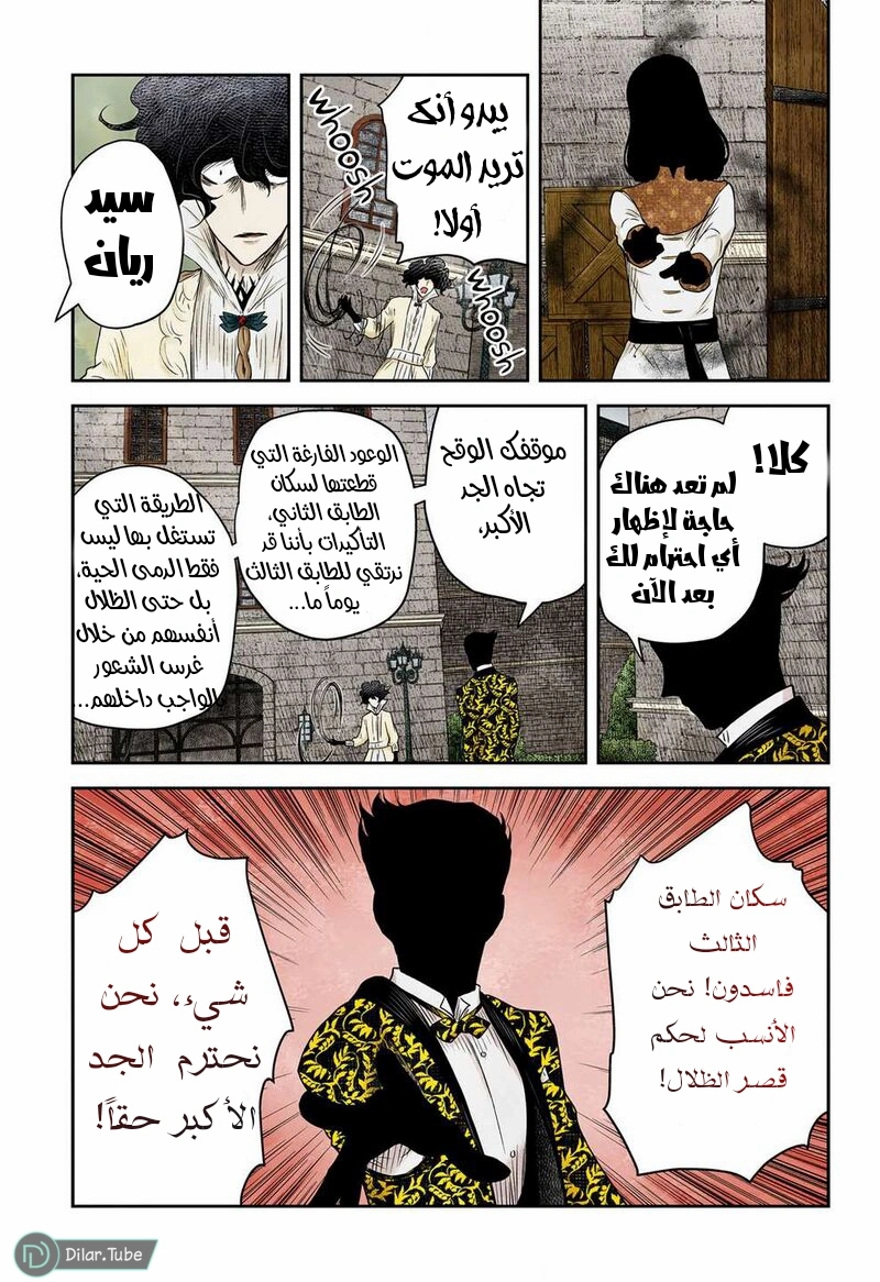 الصفحة 7