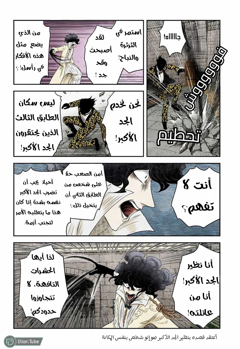 الصفحة 8