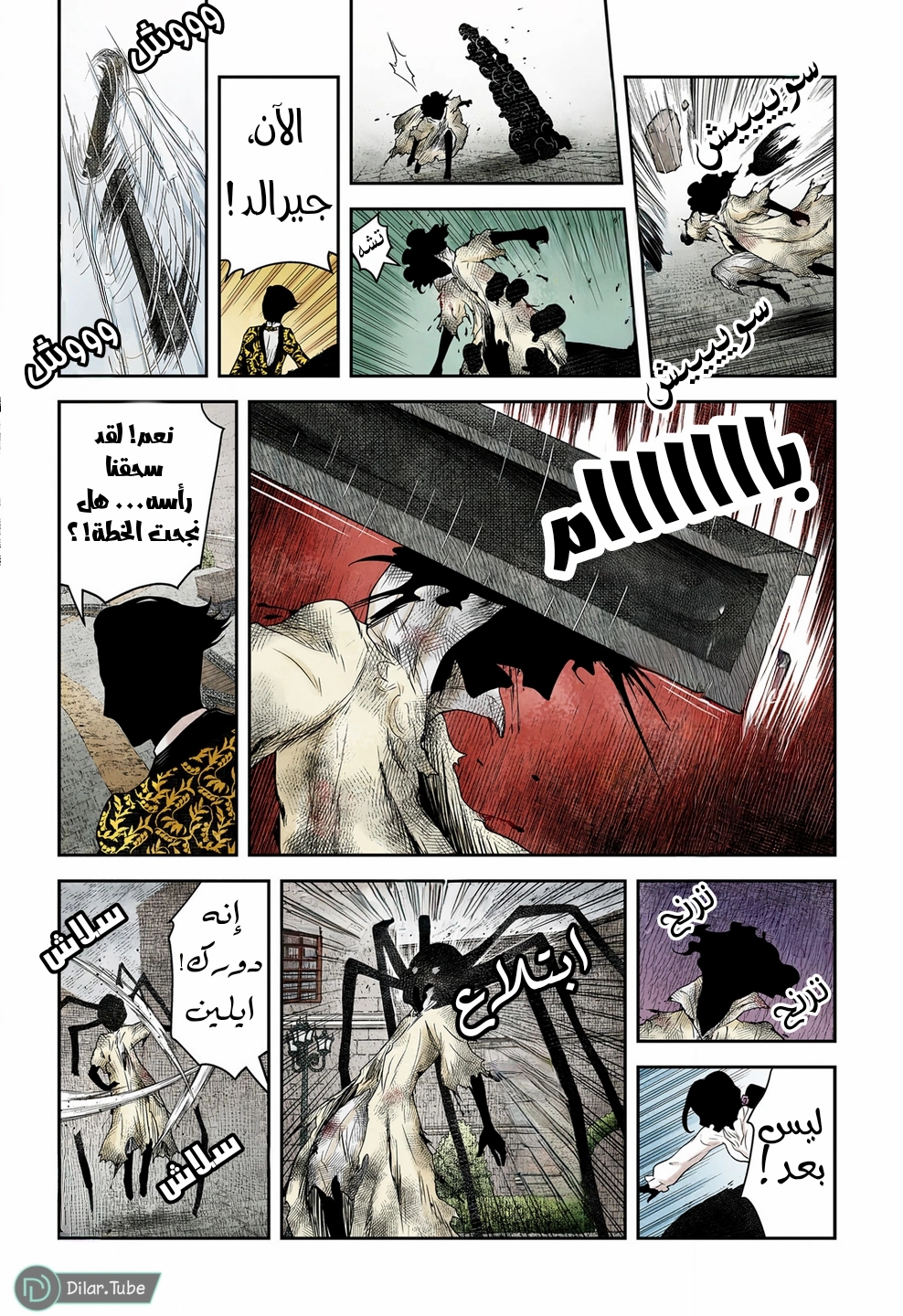 الصفحة 6