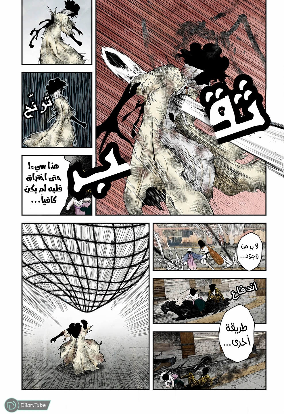 الصفحة 8