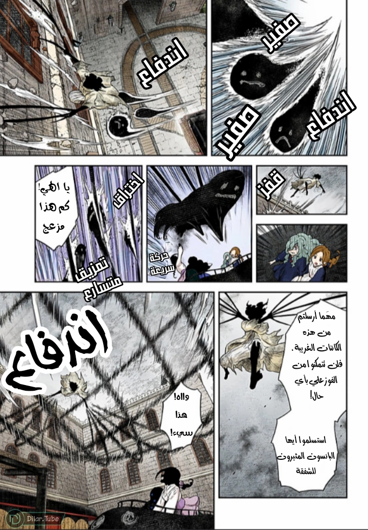 الصفحة 6