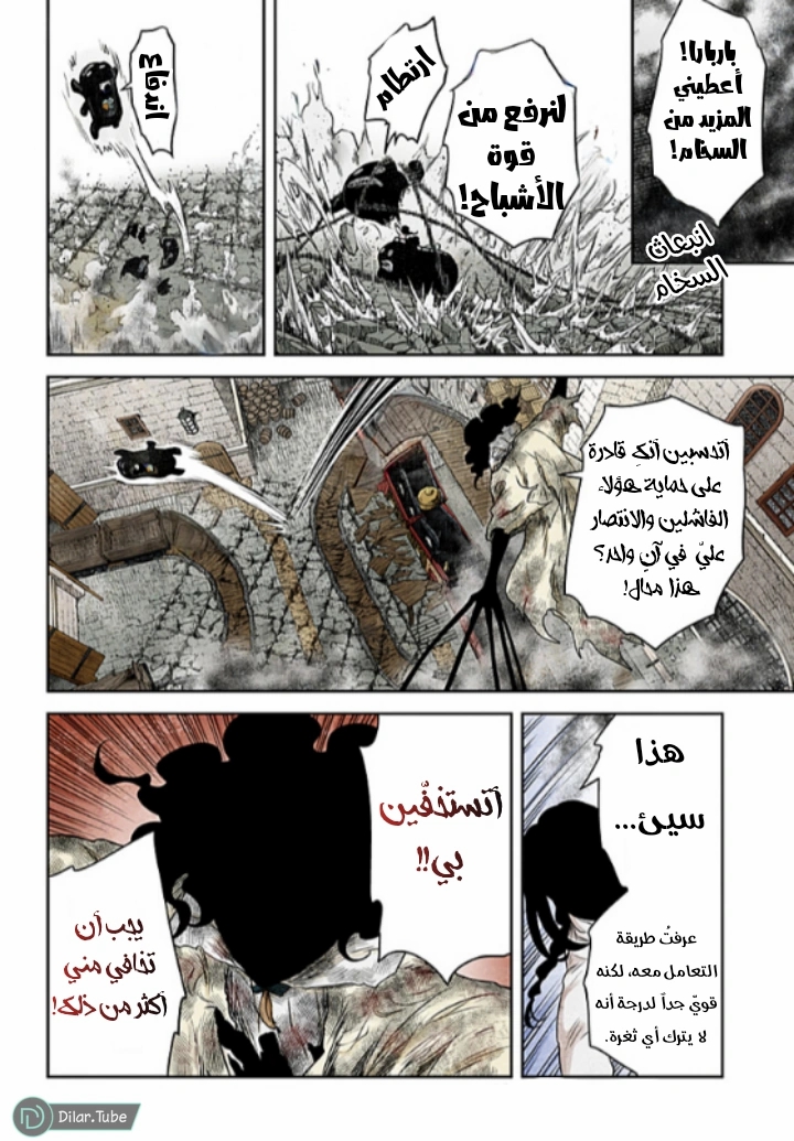الصفحة 7