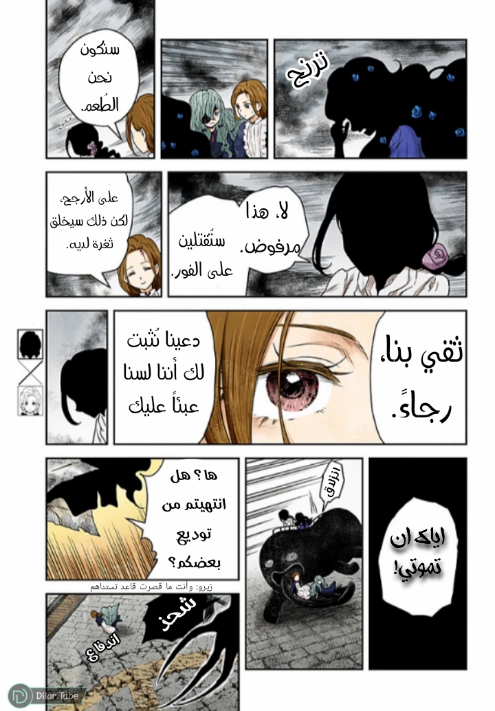 الصفحة 8