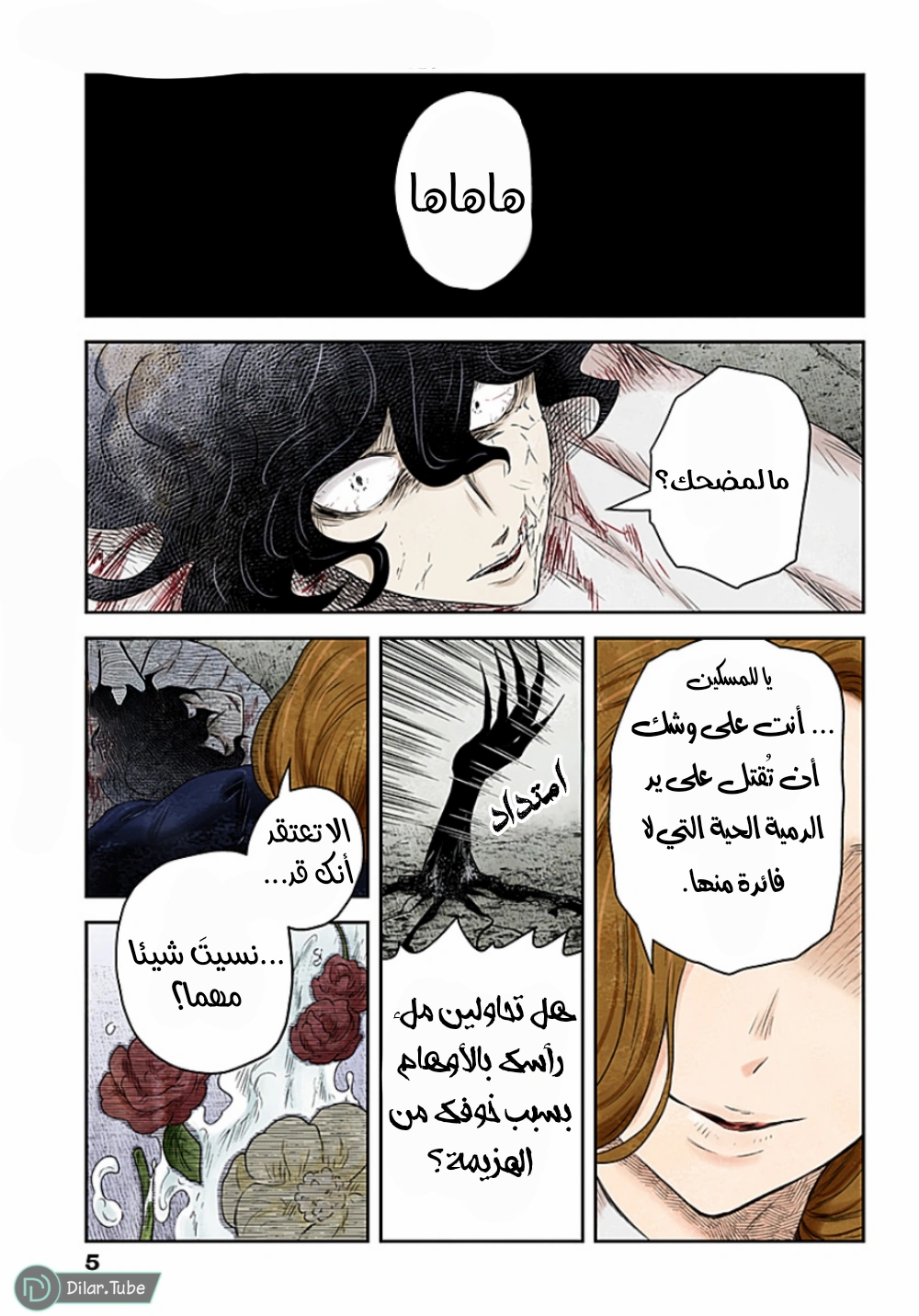 الصفحة 6