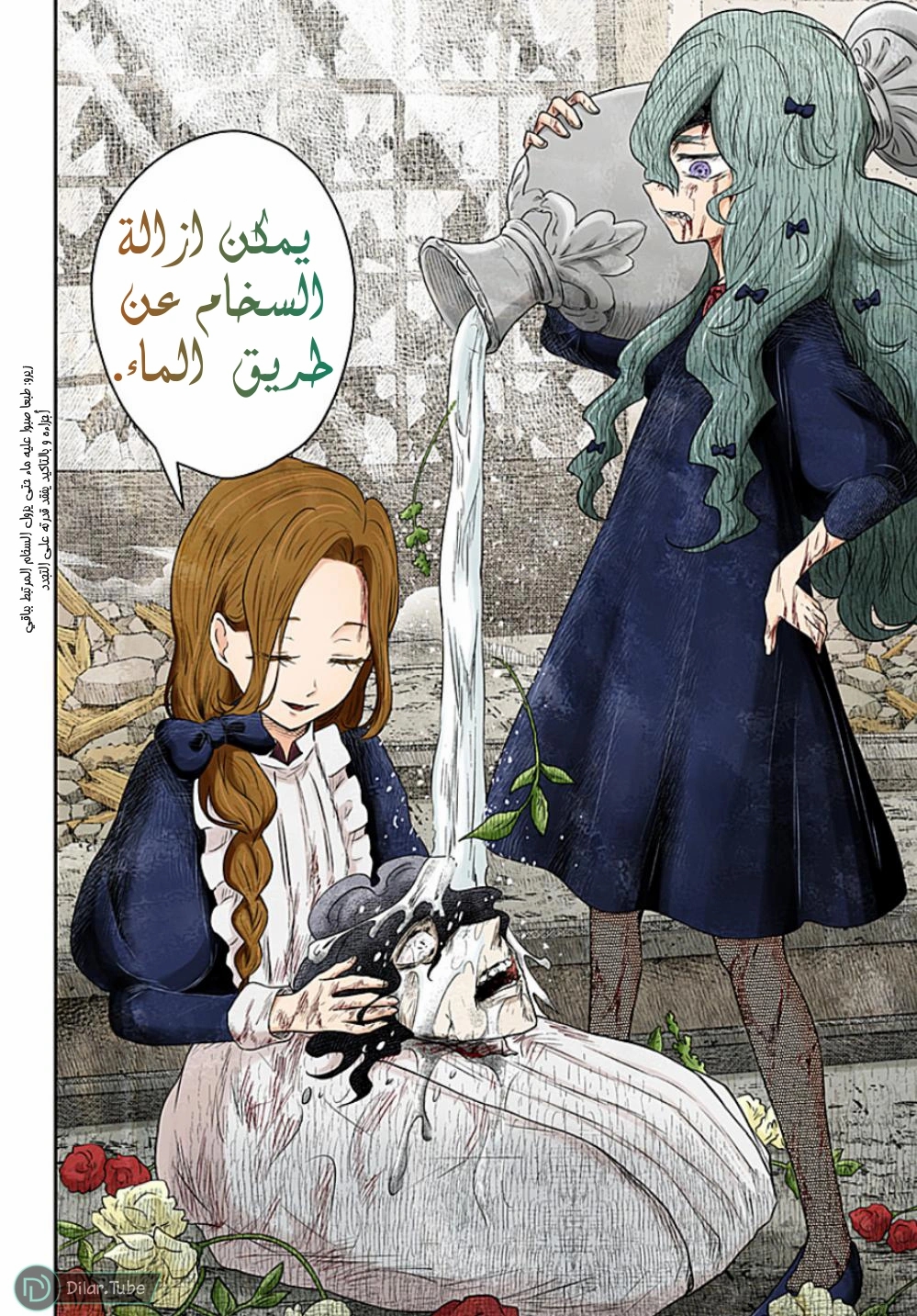 الصفحة 7