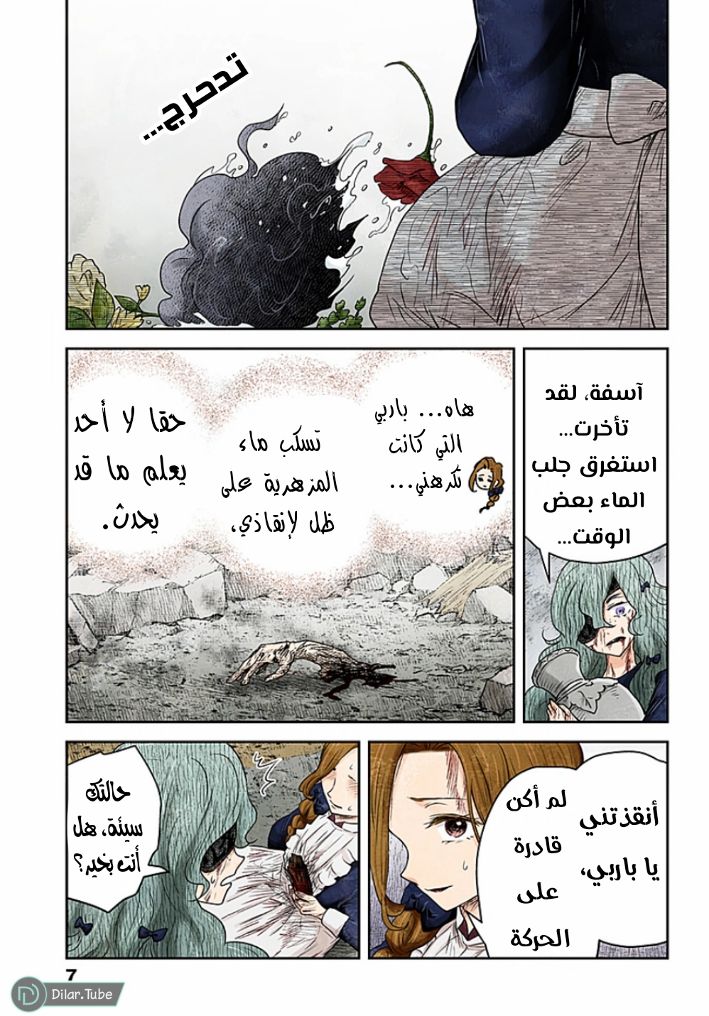 الصفحة 8