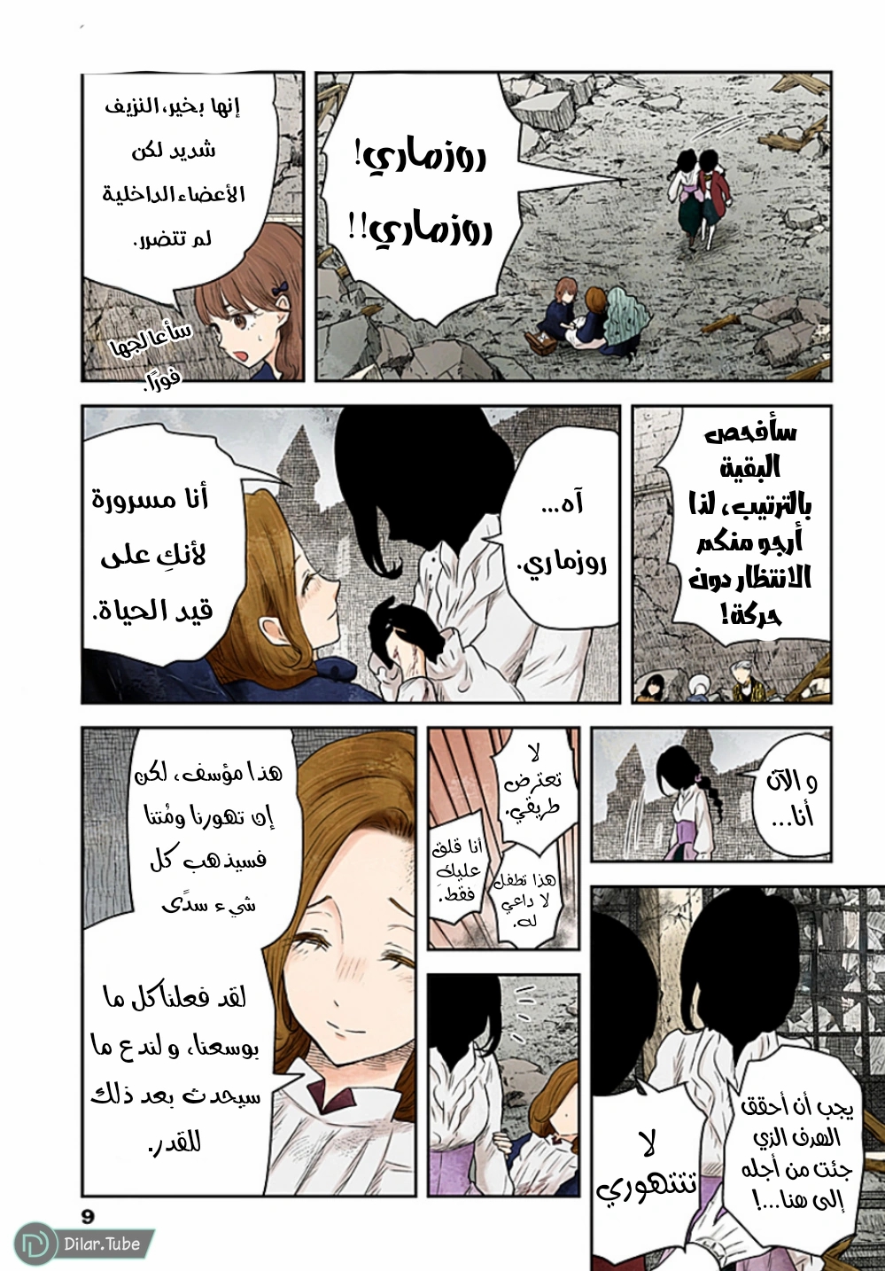 الصفحة 10