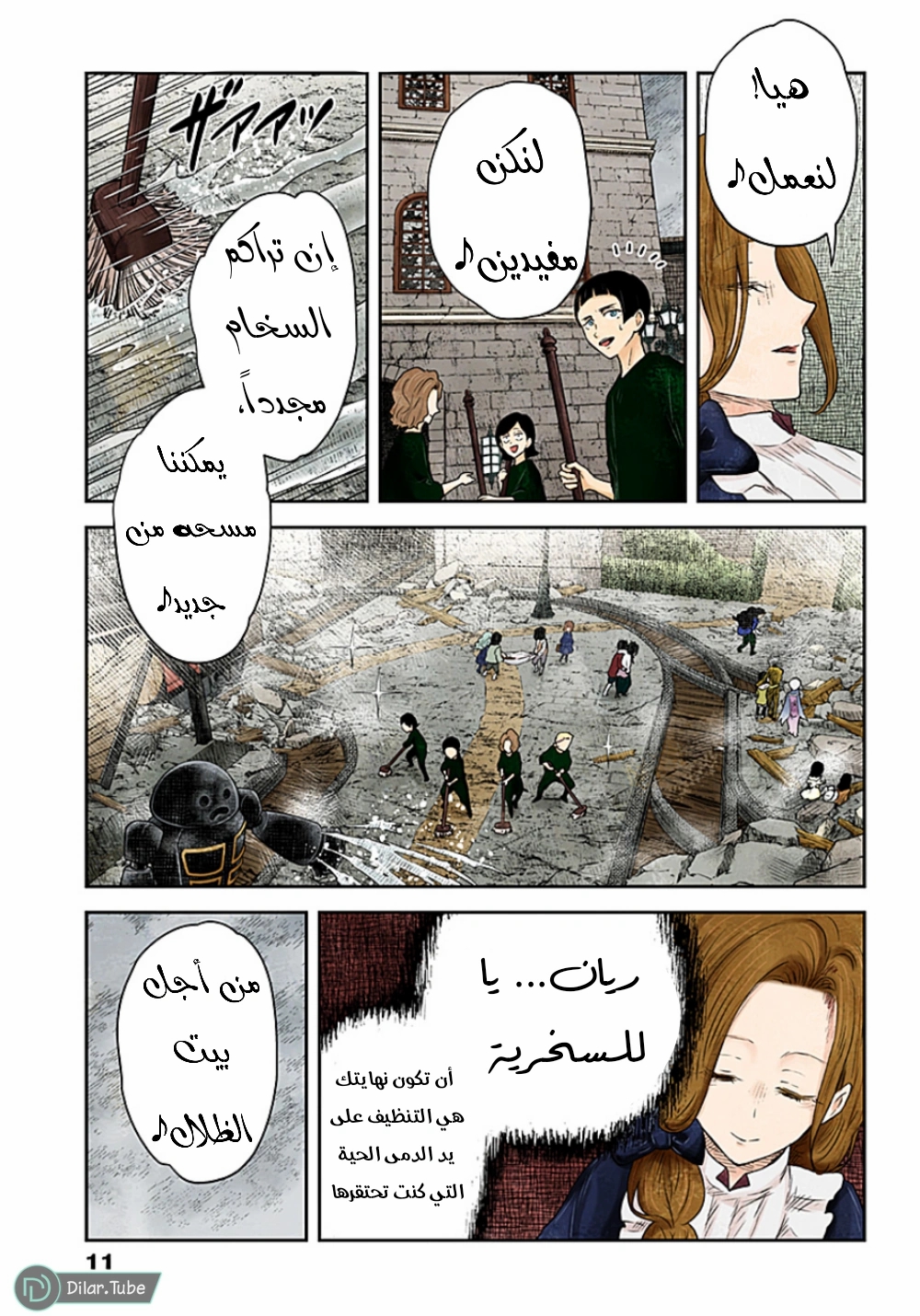 الصفحة 12