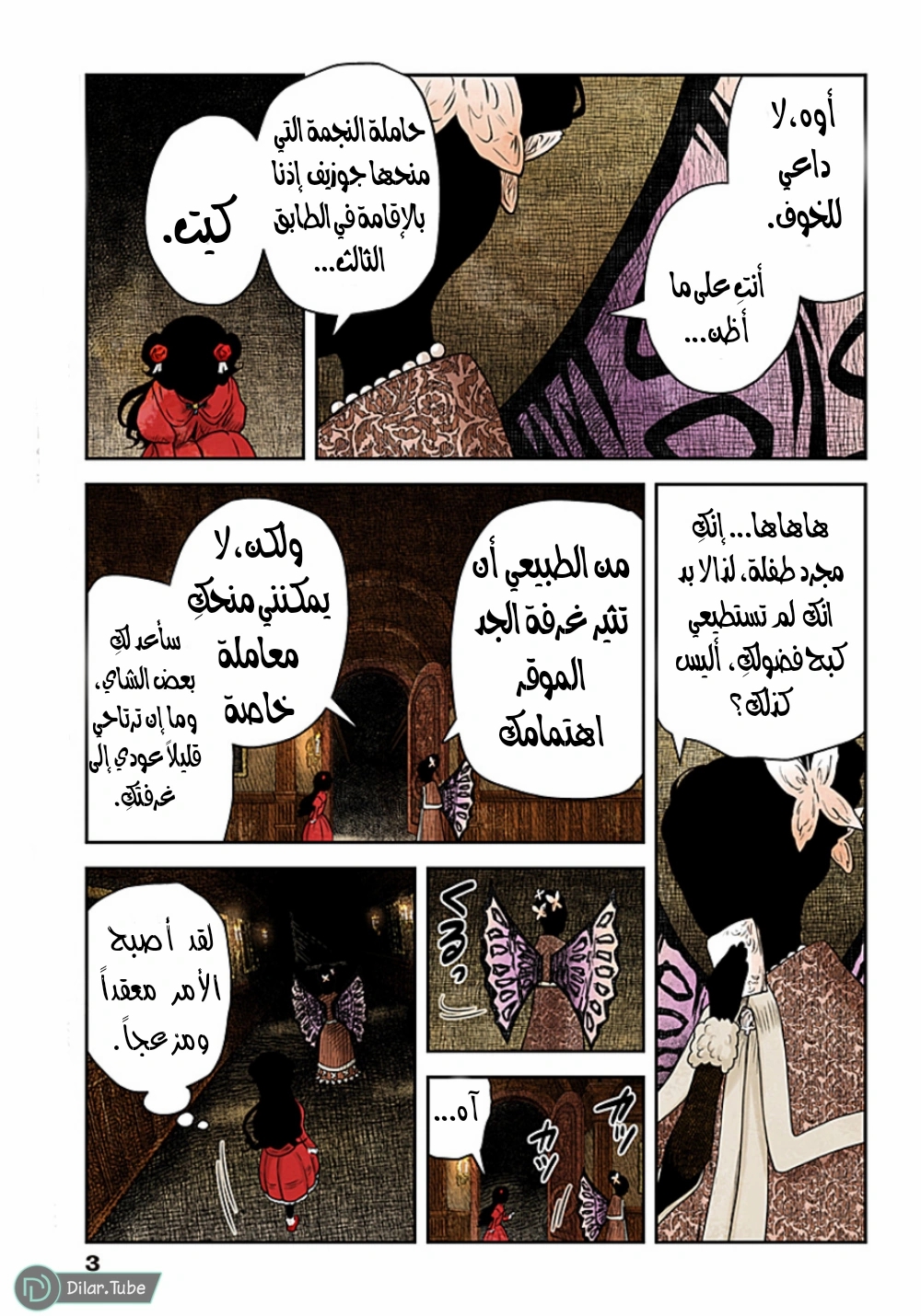 الصفحة 4