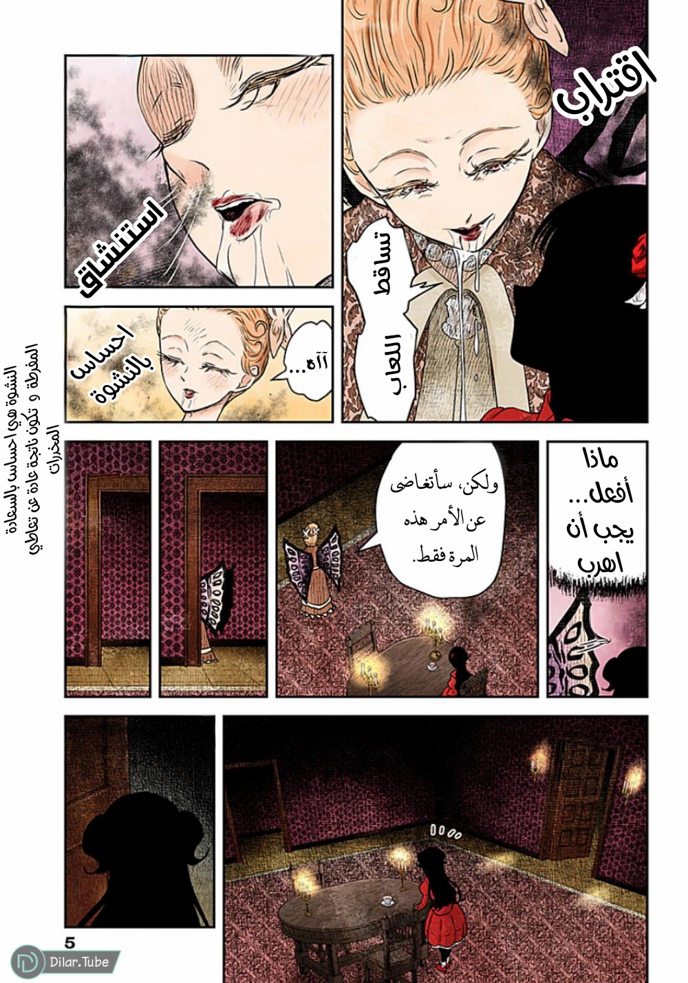 الصفحة 6